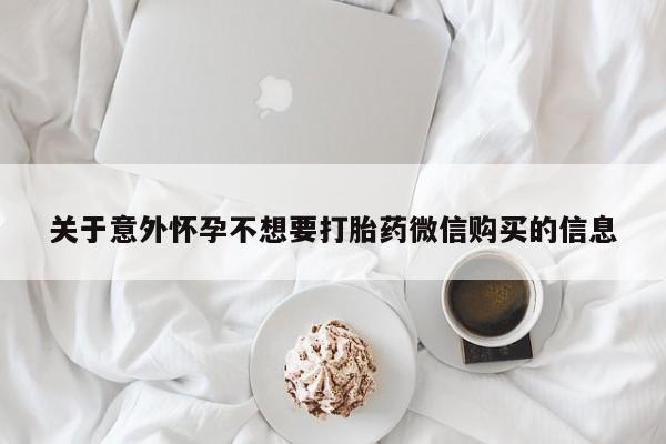哪个网店有打胎药卖新闻 第60页